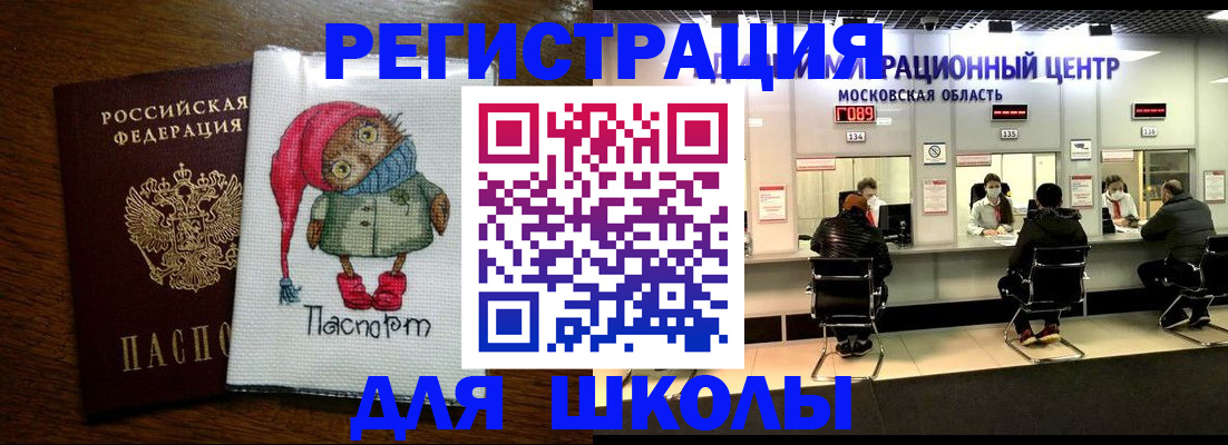 прописка штамп в Козельске