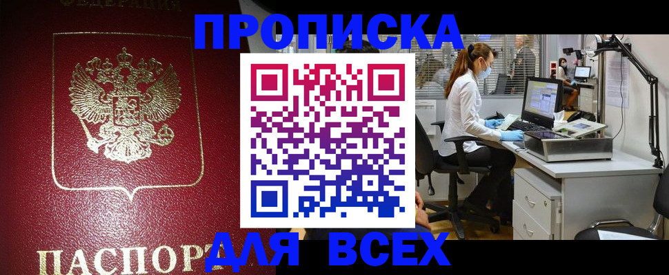 временная регистрация надежно в Козельске