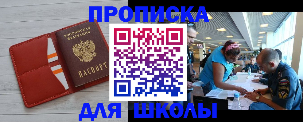 прописка гарантия в Козельске