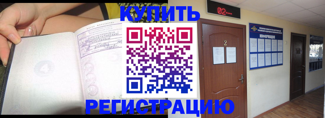 временная регистрация 2025 в Козельске