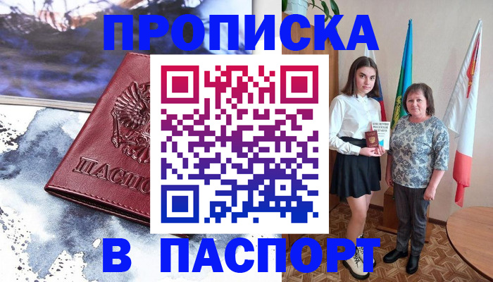 прописка для школы в Козельске