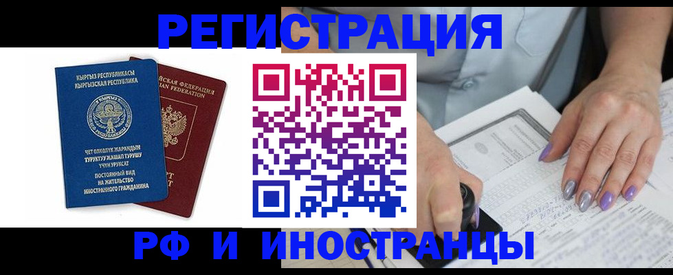 временная регистрация собственник в Козельске