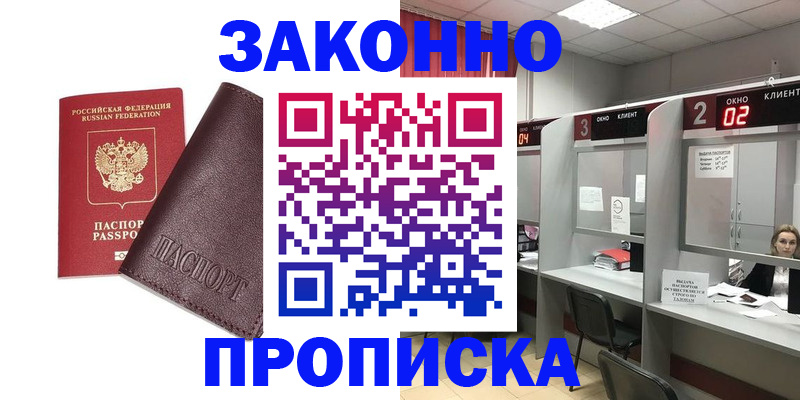 временная регистрация для школы в Козельске