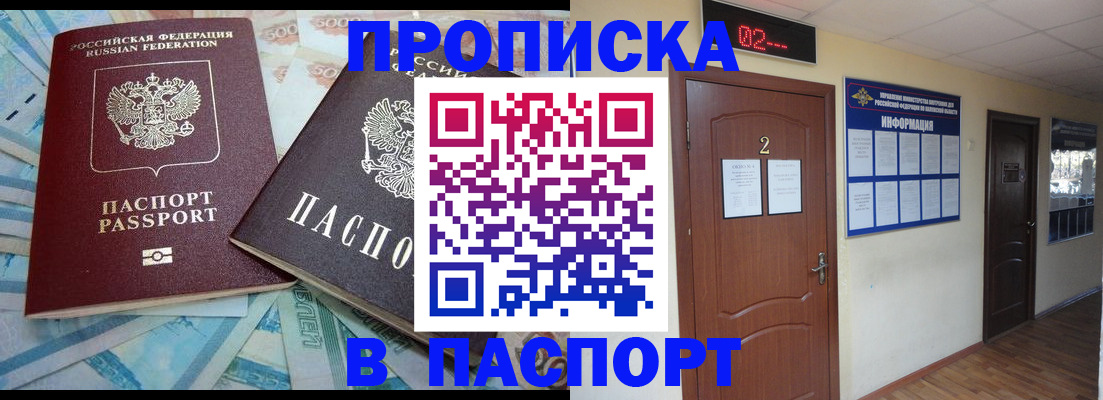 временная регистрация купить в Козельске