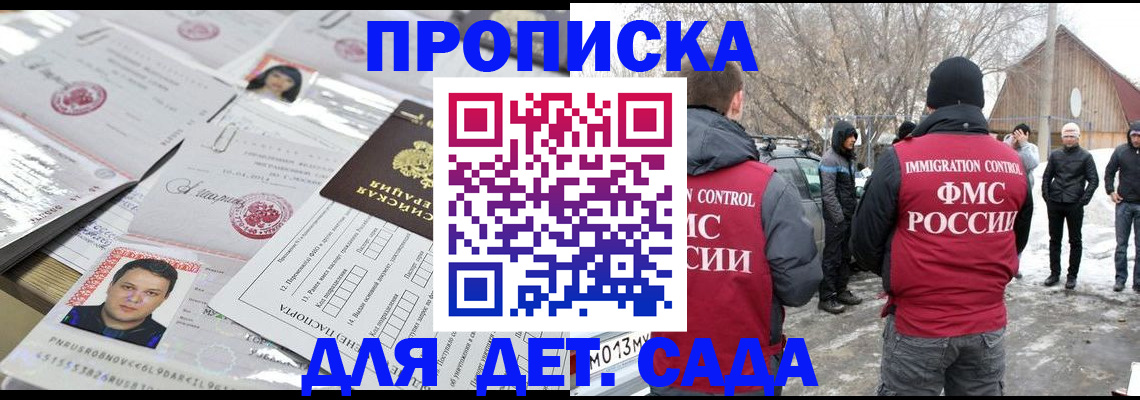 временная регистрация в квартире в Козельске